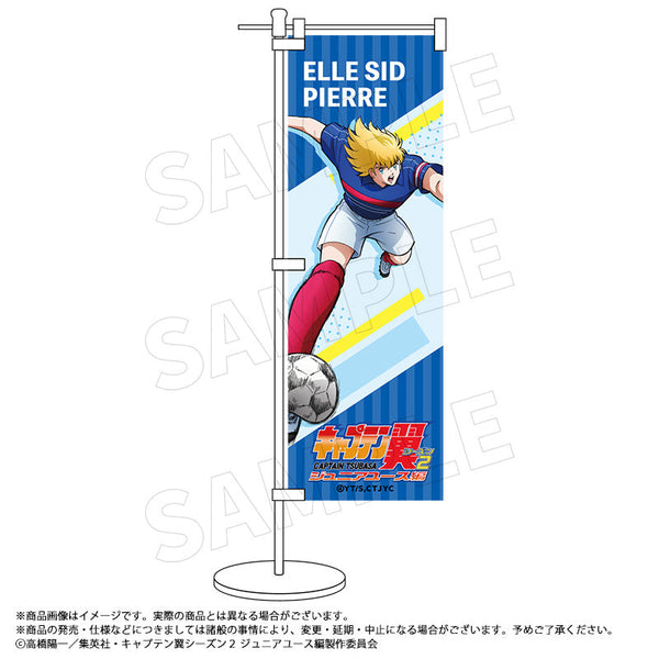 『キャプテン翼シーズン2 ジュニアユース編』ミニのぼり E エル・シド・ピエール